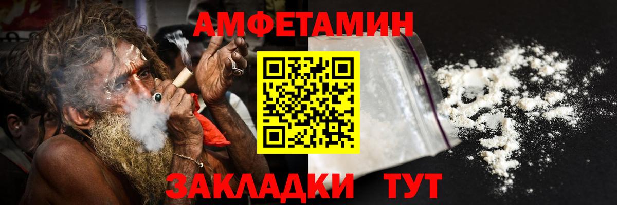 АМФЕТАМИН 97%  Вход с VPN  АМФ  Ливны  Амфетамин 