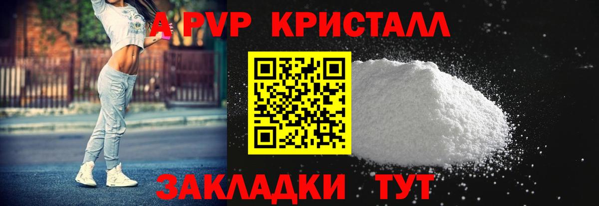 Ливны  A-PVP мука  A-PVP  Альфа ПВП VHQ  цены   Вход с VPN 