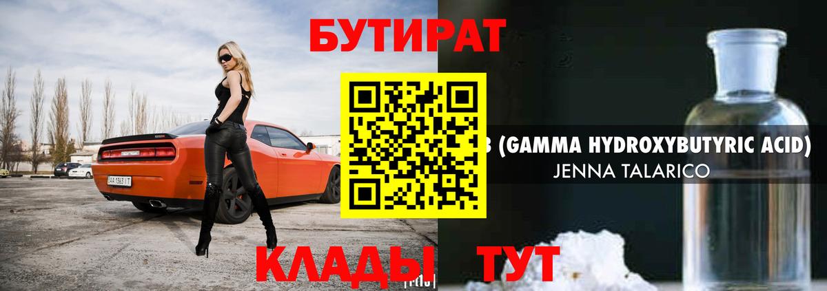 БУТИРАТ буратино  Бутират  Ливны  Вход с VPN 
