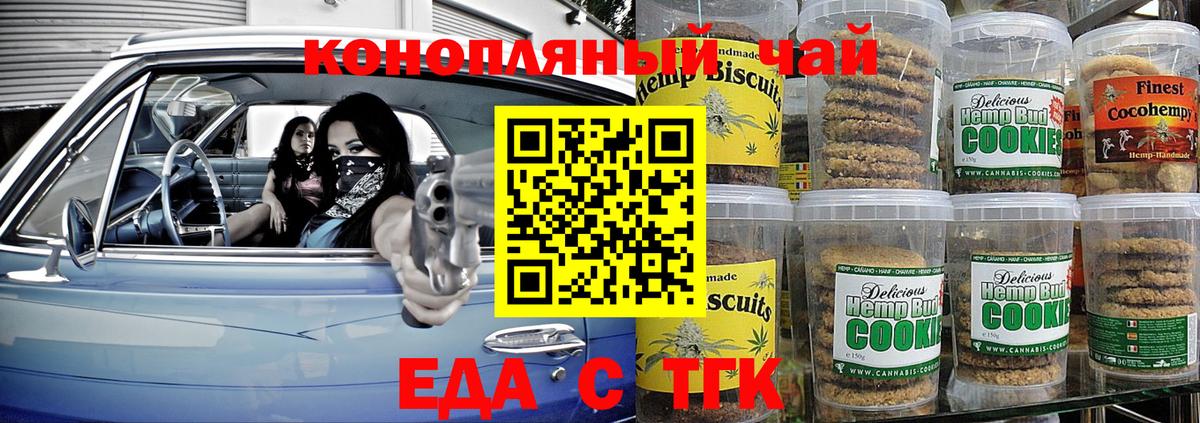Ливны  Canna-Cookies конопля  Вход с VPN 