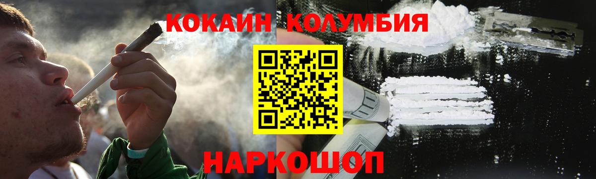 COCAIN 97% Ливны