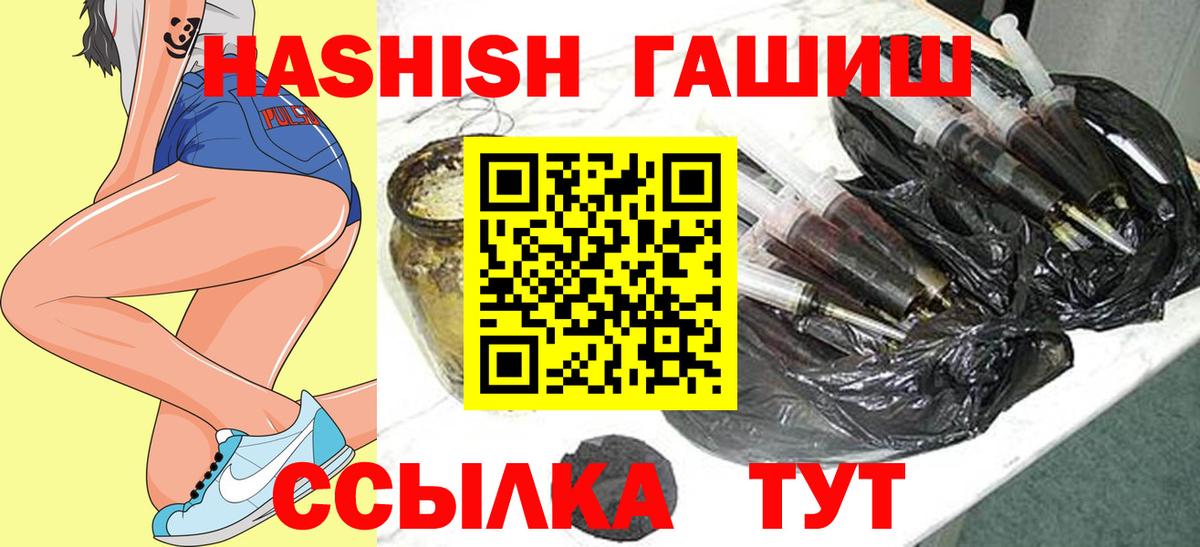 ГАШИШ Изолятор Ливны