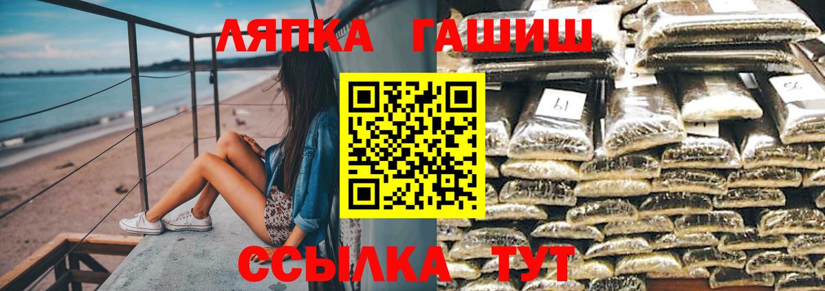 ГАШИШ ice o lator  Вход с VPN  Ливны 