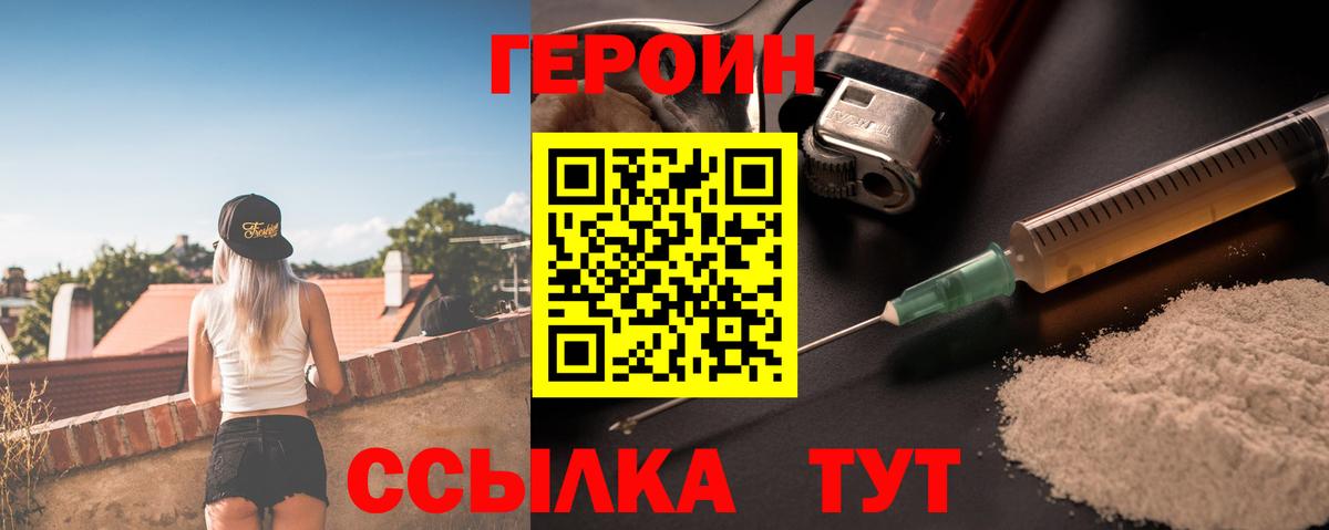 Героин герыч Ливны