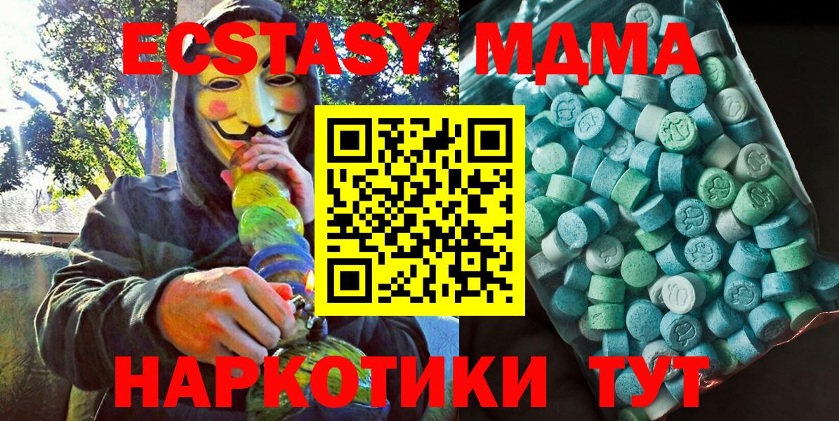 МДМА VHQ Ливны