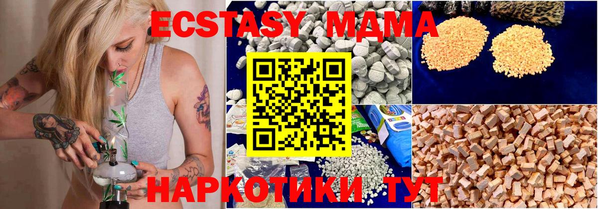МДМА crystal  МДМА молли  Ливны  MDMA  Вход с VPN 