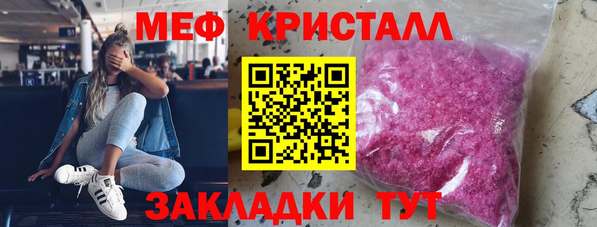МЕФ мяу мяу  МЕФ  МЯУ-МЯУ мяу мяу  МЕФ  Ливны  Вход с VPN 