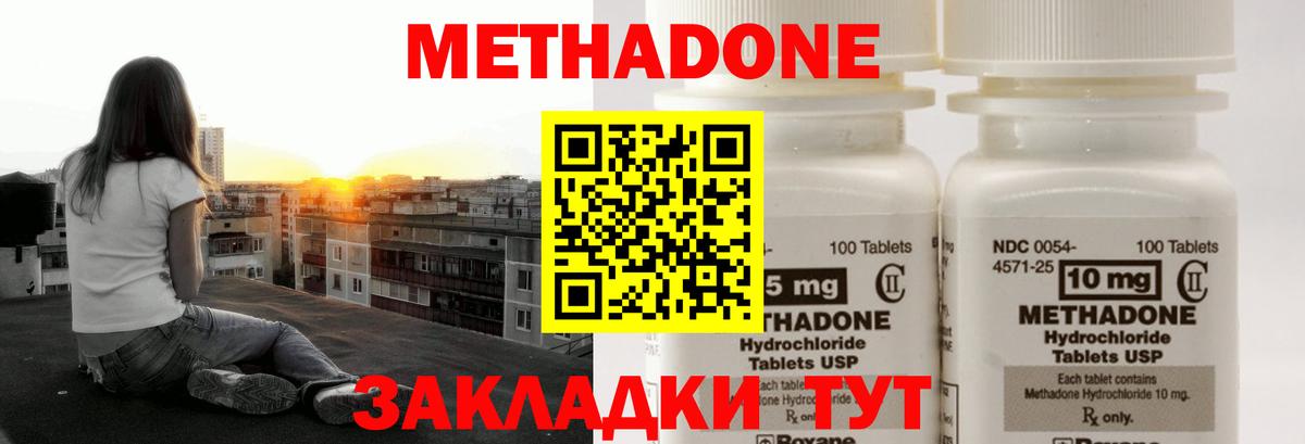 Метадон мёд  Вход с VPN  Ливны  Метадон мёд 
