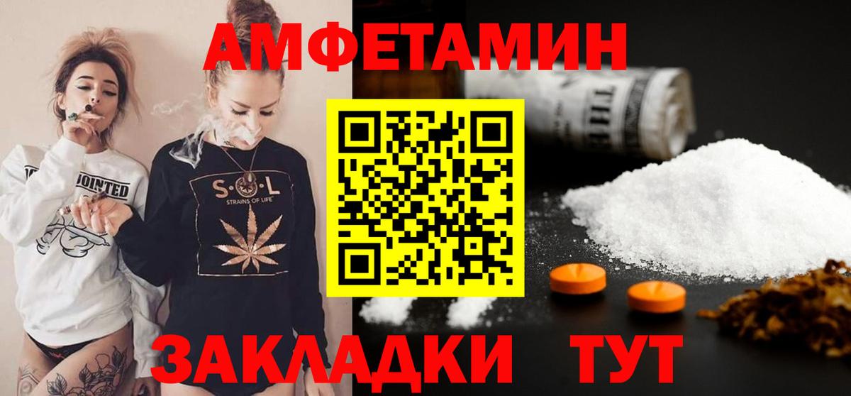 МЕТАМФЕТАМИН Декстрометамфетамин 99.9%  Вход с VPN  Ливны 