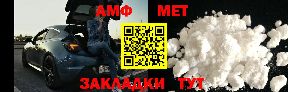 МЕТАМФЕТАМИН Декстрометамфетамин 99.9% Ливны