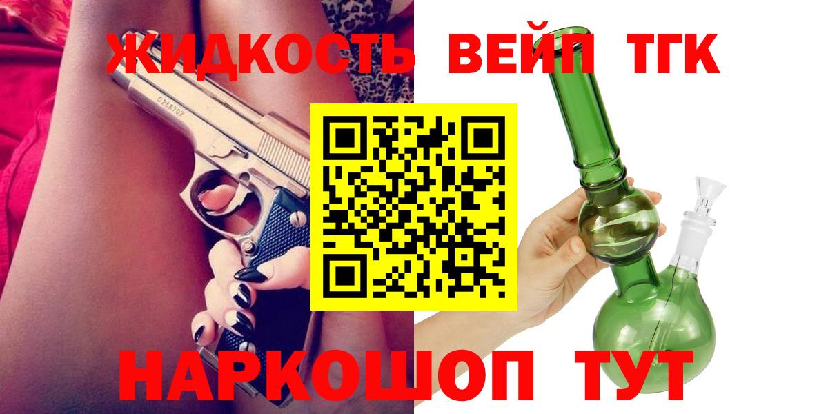 Дистиллят ТГК гашишное масло  ТГК THC oil  Вход с VPN  Ливны 