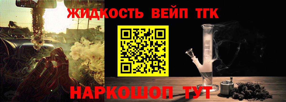 ТГК концентрат Ливны
