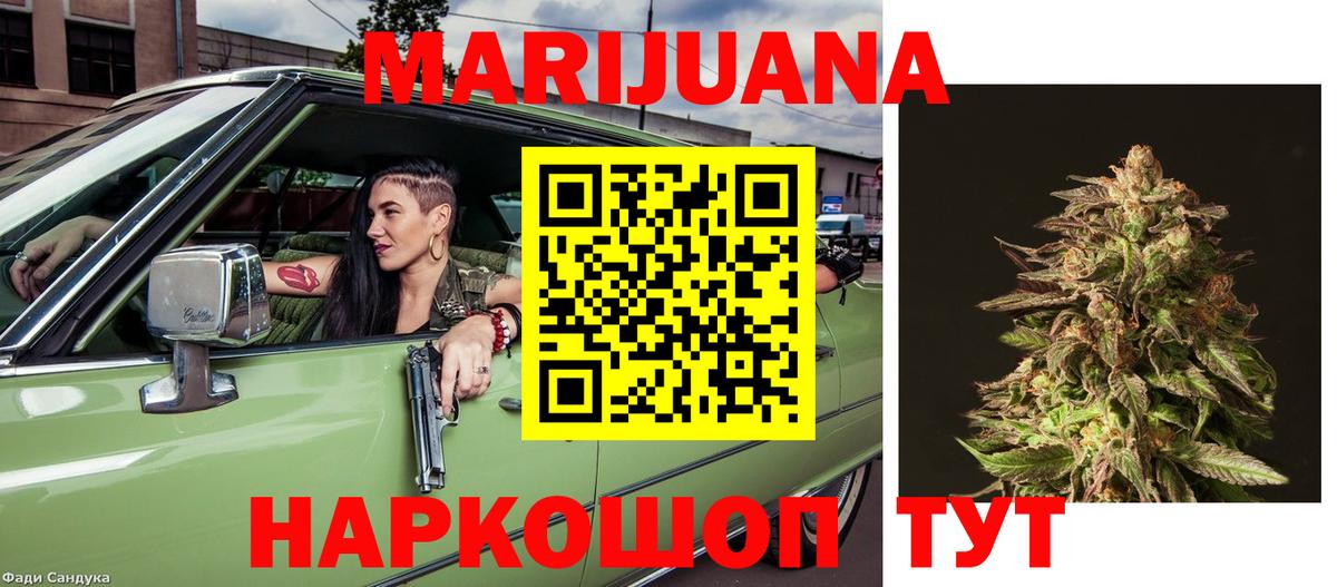 МАРИХУАНА ГИДРОПОН  Вход с VPN  Ливны  Бошки Шишки OG Kush  Конопля THC 21% 